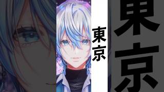 【歌ってみた】「東京/SUPER BEAVER」を和装男性Vがうたった!【 #白噛ましゅー 】