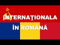 Internaționala - Cântec Socialist (Versuri în limba română)