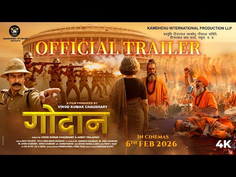 Godaan Official Trailer