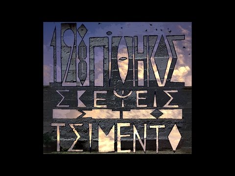 Video thumbnail for Mητέρα Nύχτα