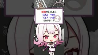 【#質問きてた 】タバコは自己責任でね？　#vtuber #バーチャルyoutuber #shorts #喫茶ユゴス