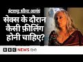 Seema Anand Interview भारत में Sex और Intimacy के विमर्श को �