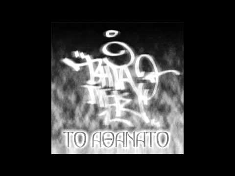 ΒΗΤΑΠΕΙΣ 09: Hatemost