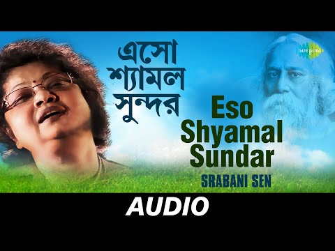 Esho Shyamalo Sundaro | এসো শ্যামল সুন্দর | Sraban Tumi | Srabani Sen | Rabindrasangeet | Audio