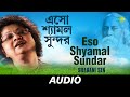 Esho Shyamalo Sundaro এসো শ্যামল সুন্দর Sraban Tumi Srabani Sen Rabind
