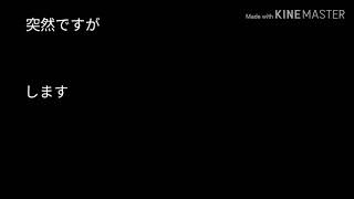 お知らせです