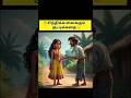 கோமாளி திருடனின் குட்டி கதை Kuttystory Moralstories 
