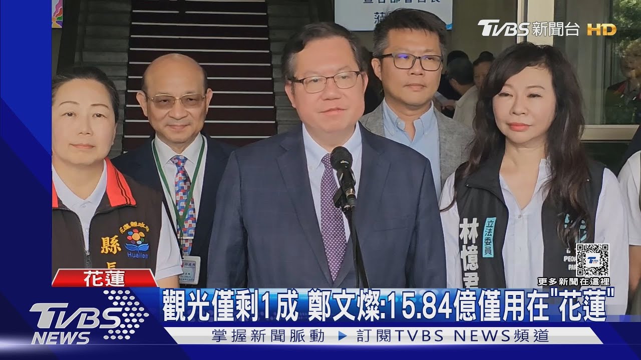 災區心聲有聽見?北上抗議 鄭文燦:挺花蓮
