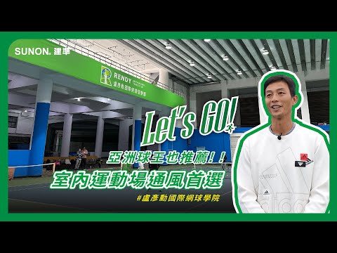 工業節能大立扇