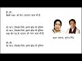 Kisi Nazar Ko Tera Intzaar Aaj Bhi Hai Aitbaar 1985 Asha Bhosle Bhupinder Singh Hindi Lyrics Song