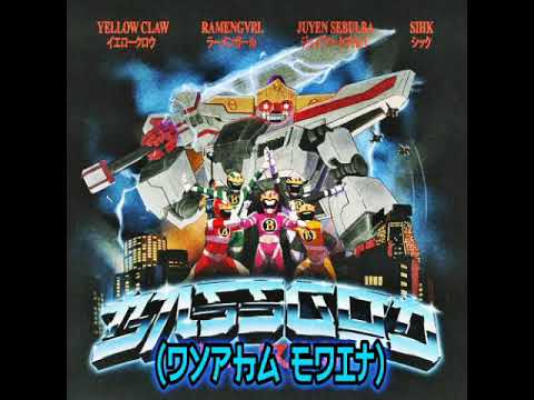 Yellow Claw, Juyen Sebulba, Sihk ft. Ramengvrl - Bassgod (Dypha Edit)