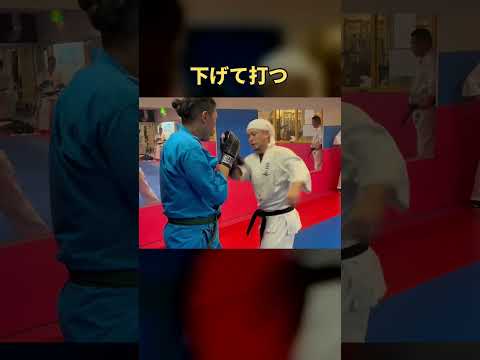 【空道】片手を下げたのに、当たるのは逆側!?【武道】#空道 #パンチ #ガード崩し #関スパ #Shorts