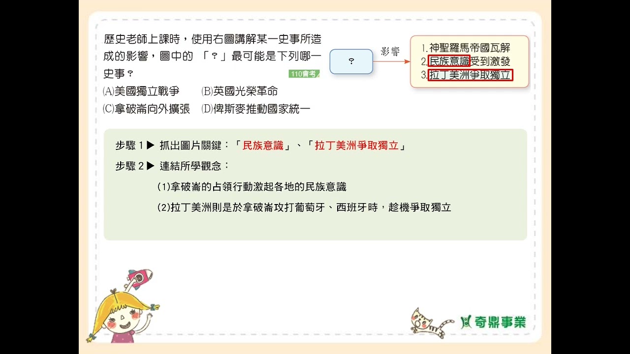 P.243 單元14 會考一點通3 第2題