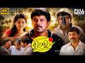 கிங் Tamil Full Movie 4K HD Vikram Sneha Nassar Vadivelu King Movie Super Hit Movie HD