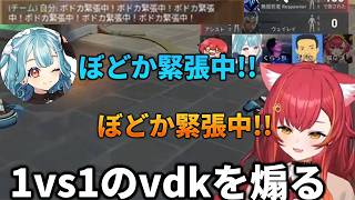 【フルパバロ】よちよちされるvdk、回復パックならむち、きょうちゃんより指が太いつな【ぶいすぽ/切り抜き/猫汰つな/白波らむね/vdk/cpt/clutch】