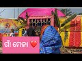 ଗାଁ ମେଳା ️ Pujaraniswain2077 Pujarani Puja Angul Vlog