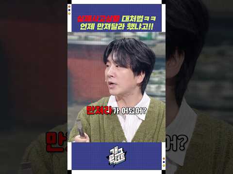 언제 만져달라 했냐고!! | 개그콘서트 Gagconcert | KBS 260125 방송 https://img.youtube.com/vi/5Dub10whgOs/0.jpg 언제 만져달라 했냐고!! | 개그콘서트 Gagconcert | KBS 260125 방송