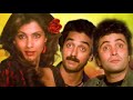 Yun Hi Gaate Raho Saagar 1985 Rishi Kapoor Kamal Haasan Dimple S P Balasubrahmanyam