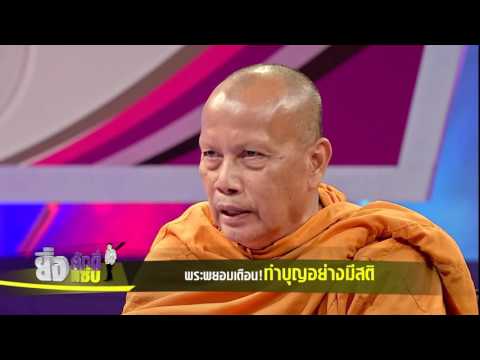 คลิกเพื่อดูคลิปวิดีโอ