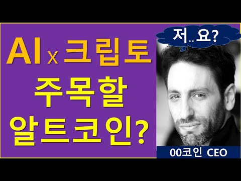 올해 '이 코인'.. 계속 사 모았습니다.. 이유는?