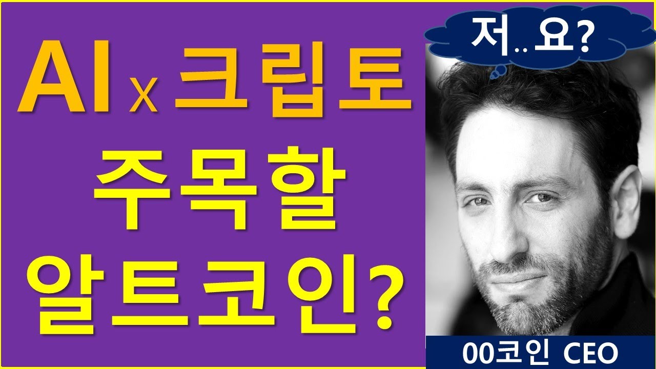 올해 '이 코인'.. 계속 사 모았습니다.. 이유는?