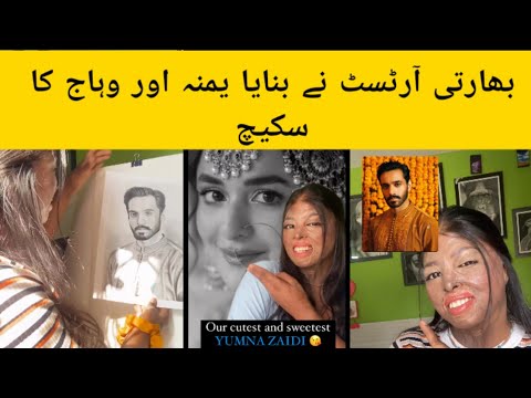 Indian Artist made Sketch of Yumna zaidi and wahaj ali/yumna zaidi/Wahaj Ali/Thrill pakistan