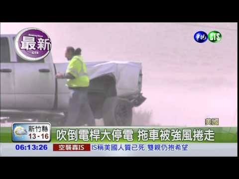 美國內華達州 超強暴風侵襲