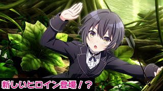 【Engage Kill】メインストーリー第01章 前編