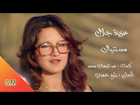 Mestaniak Aziza Jalal Mp3
