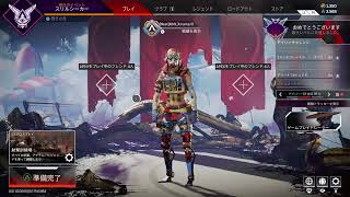 ［APEXLEGENDS］サボりすぎたー