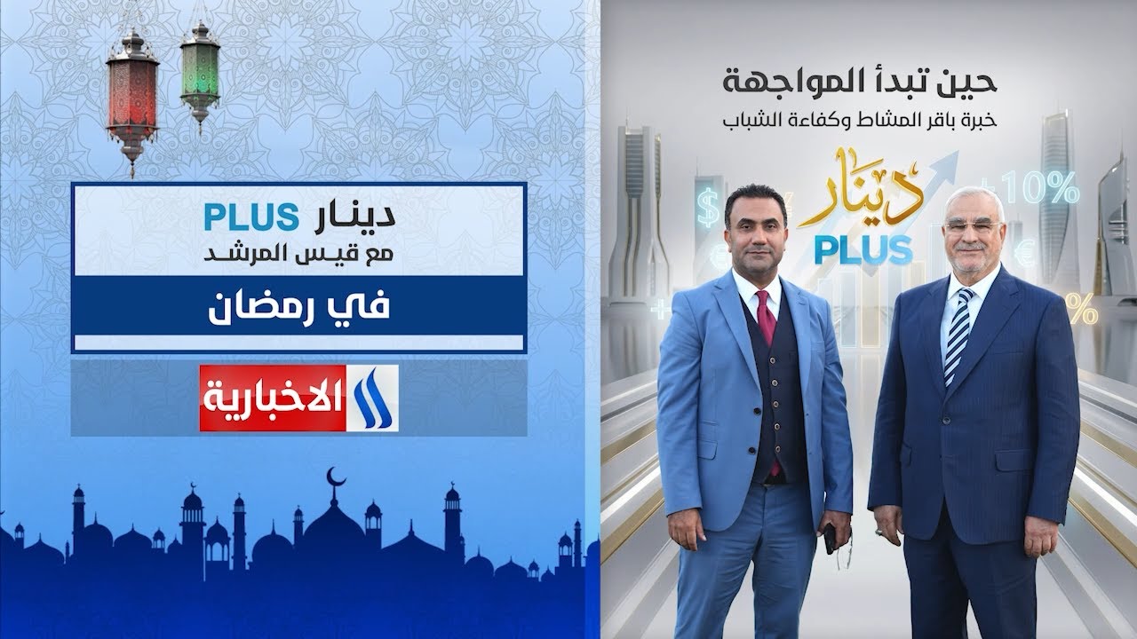 فيديو | لا مكان للراحة عند رجل الاعمال والكبير الحاج باقر المشاطا مع قيس المرشد في برنامج #دينار_plus