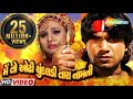 વિક્રમ ઠાકોર ની સુપરહિટ ફિલ્મ મેં તો ઓ