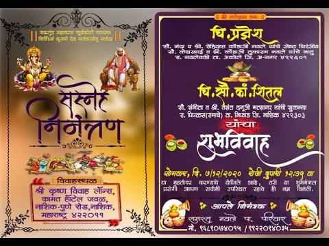 Pradnesh * Sheetal: Engagement celebration and marriage invitation