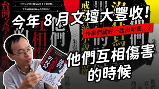 [心得] 臺灣的出版還挺蓬勃的呀