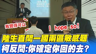 Re: [新聞] 賴清德自稱想與習近平共進晚餐　柯文哲