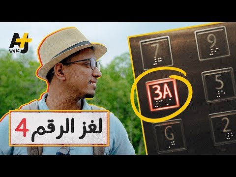 AJ+ Arabic Vlog EP 1