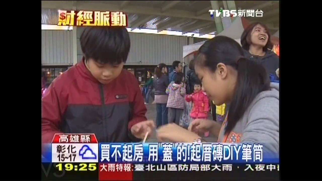 可愛迷你「起厝磚」! 老窯轉型文創夯