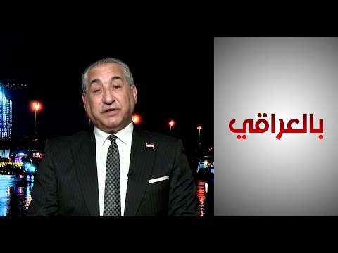 شاهد بالفيديو.. الفلاحي: الدوائر البلدية وأمانة بغداد تتصدر بنشر التلوث الكمي للمياه ووزارة الصحة تنشر التلوث النوعي