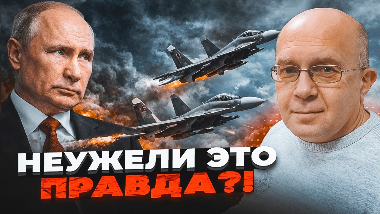 ⚡️ ГРАБСЬКИЙ: Путін втратив усю авіацію?! Росія втратила перевагу у небі! РФ 