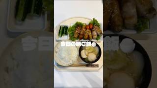今日の晩ご飯！豚バラでいろいろ巻いてみた！#まいにちごはん #おうちごはん #cooking #自炊 #時短料理 #時短節約 #時短レシピ #時短 #今日の晩ごはん #豚バラ #ピーマン #チーズ