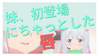 【エロまんが先生】和泉紗霧の作画専属アニーメーターの存在にウキウキ【岡田斗司夫】