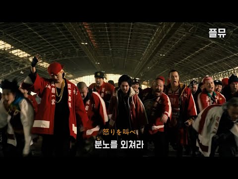 달마 일가 : DJ DARUMA from PKCZ - VOICE OF RED (ft. GS) [가사/해석/lyrics]