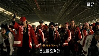 Download lagu 달마 일가 : DJ DARUMA from PKCZ - VOICE OF RED (ft. GS) [가사/해석/lyrics] mp3
