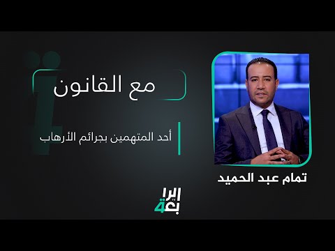 شاهد بالفيديو.. القصيدة مع مهند العزاوي | ضيف الحلقة الشاعر حازم جابر