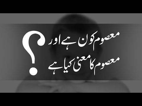 download lagu mp3 mp4 Masoom Meaning, download lagu Masoom Meaning gratis, unduh video klip Masoom Meaning