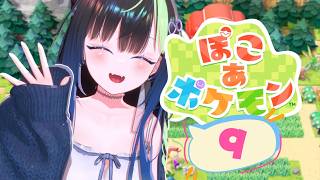 〖 ぽこぽけ Part9 〗空に浮かぶ街を探検する～～！💠 初見さん大歓迎！ #88nia