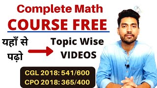 SSC CGL MATHS Videos for FREE (Updated) - Pawan Rao | Rakesh Yadav | Abhinay Maths | Gagan Pratap