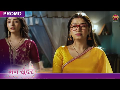 मैं हार रही हूँ, मम्मी। Mann Sundar | Dangal TV Promo