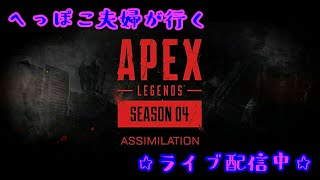 #7【ApexLegends PS4版】シーズン4開幕！ランクマッチやる！！