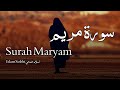 Surah Maryam سورة مريم - Islam Sobhi اسلام صبحي - Quran Voice